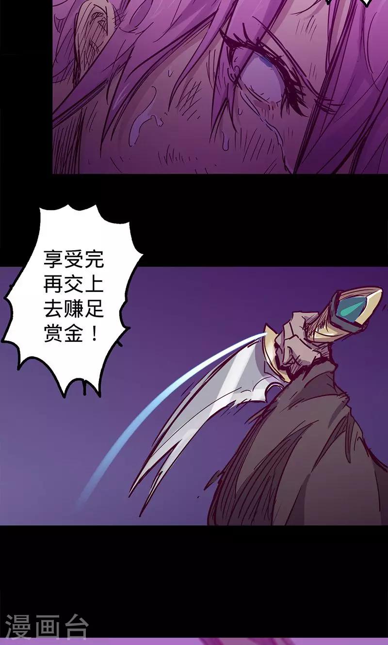 《我的战斗女神》漫画最新章节第45话 跟随线索免费下拉式在线观看章节第【39】张图片