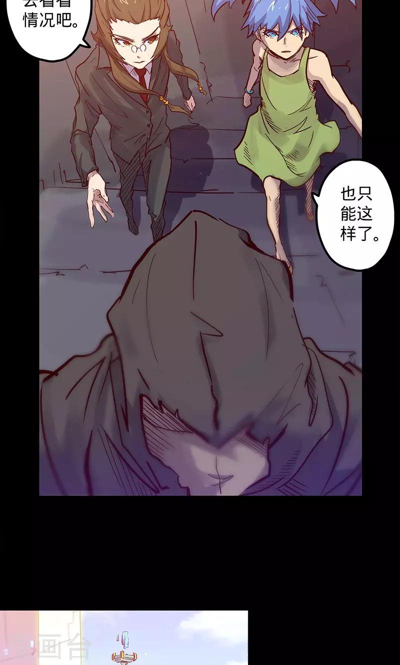 《我的战斗女神》漫画最新章节第45话 跟随线索免费下拉式在线观看章节第【4】张图片