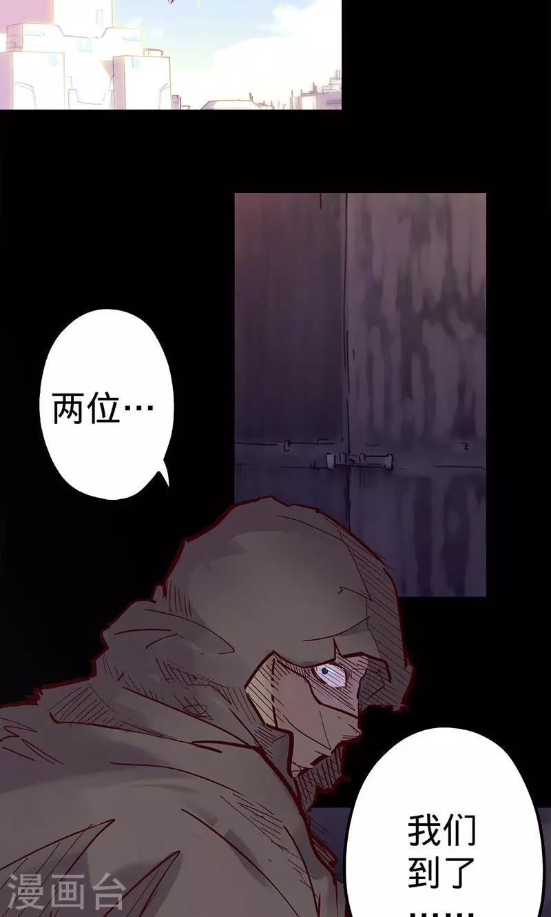 《我的战斗女神》漫画最新章节第45话 跟随线索免费下拉式在线观看章节第【5】张图片