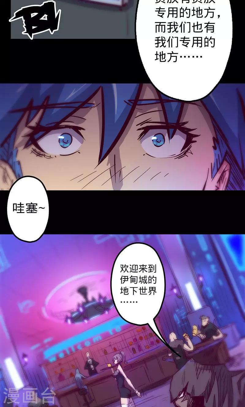 《我的战斗女神》漫画最新章节第45话 跟随线索免费下拉式在线观看章节第【7】张图片