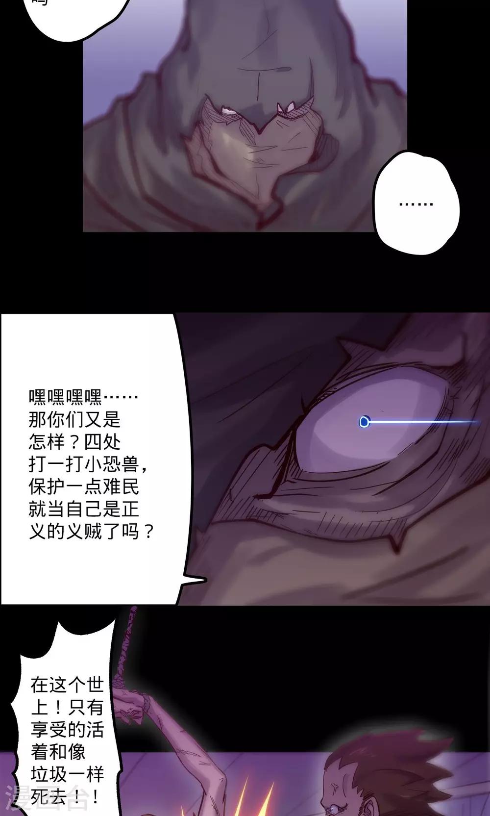 《我的战斗女神》漫画最新章节第46话 催眠陷阱免费下拉式在线观看章节第【10】张图片