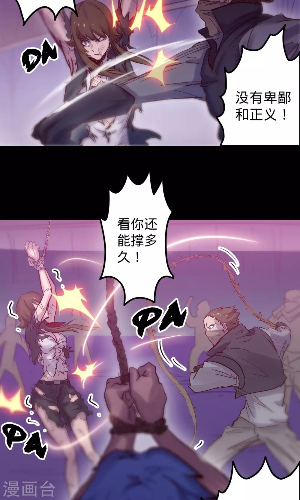 《我的战斗女神》漫画最新章节第46话 催眠陷阱免费下拉式在线观看章节第【11】张图片