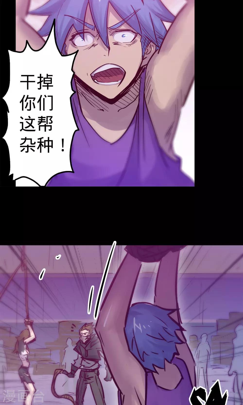 《我的战斗女神》漫画最新章节第46话 催眠陷阱免费下拉式在线观看章节第【13】张图片