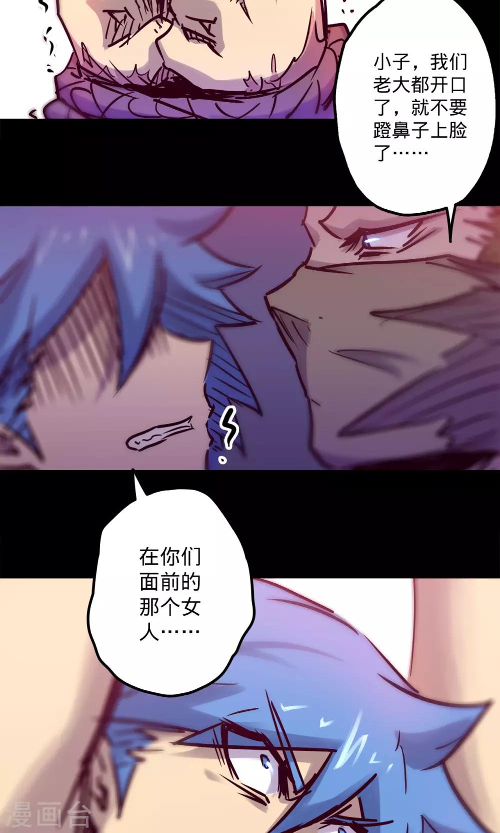 《我的战斗女神》漫画最新章节第46话 催眠陷阱免费下拉式在线观看章节第【26】张图片