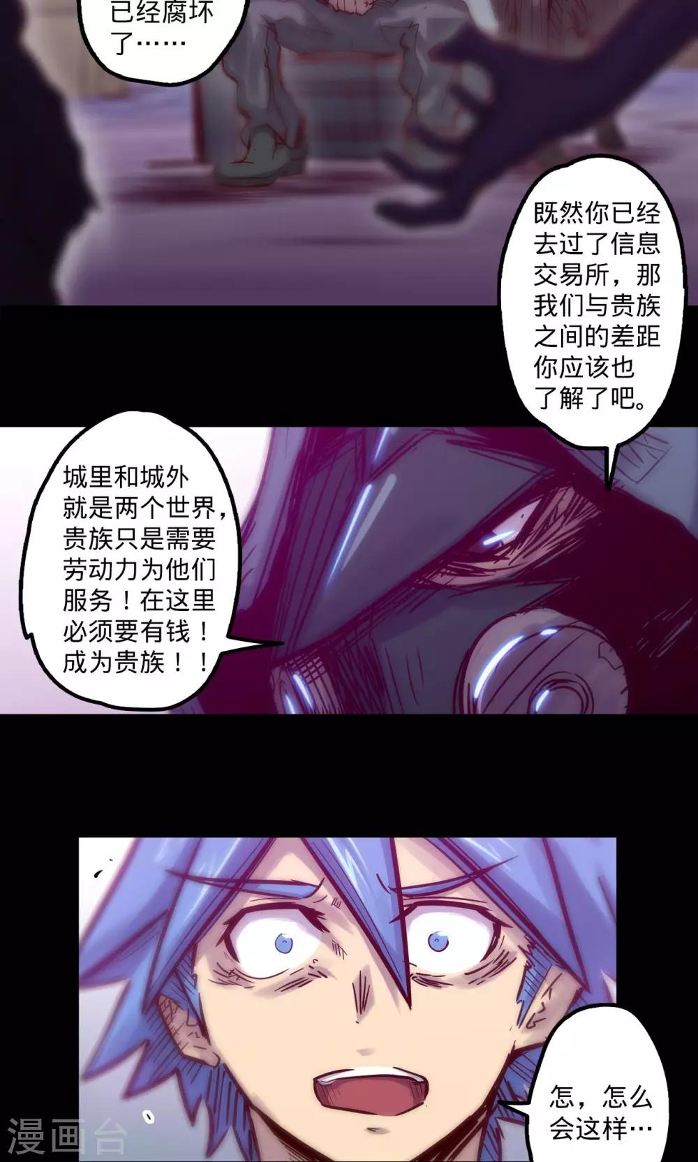 《我的战斗女神》漫画最新章节第46话 催眠陷阱免费下拉式在线观看章节第【5】张图片