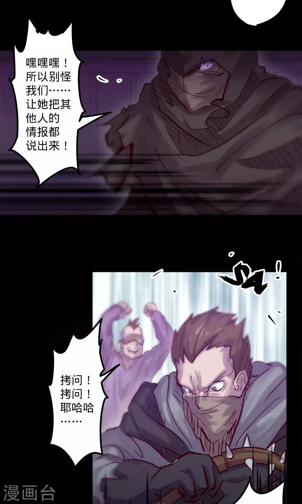 《我的战斗女神》漫画最新章节第46话 催眠陷阱免费下拉式在线观看章节第【6】张图片