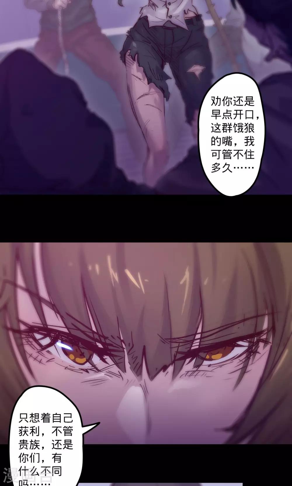 《我的战斗女神》漫画最新章节第46话 催眠陷阱免费下拉式在线观看章节第【9】张图片