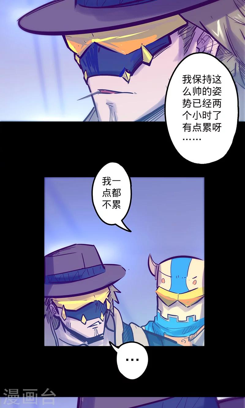 《我的战斗女神》漫画最新章节第47话 伊克的逆袭免费下拉式在线观看章节第【19】张图片