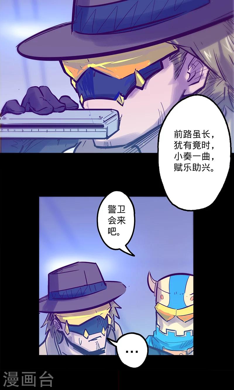 《我的战斗女神》漫画最新章节第47话 伊克的逆袭免费下拉式在线观看章节第【20】张图片