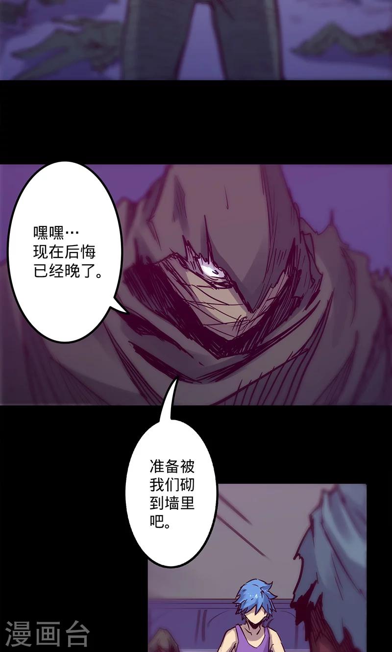 《我的战斗女神》漫画最新章节第47话 伊克的逆袭免费下拉式在线观看章节第【23】张图片