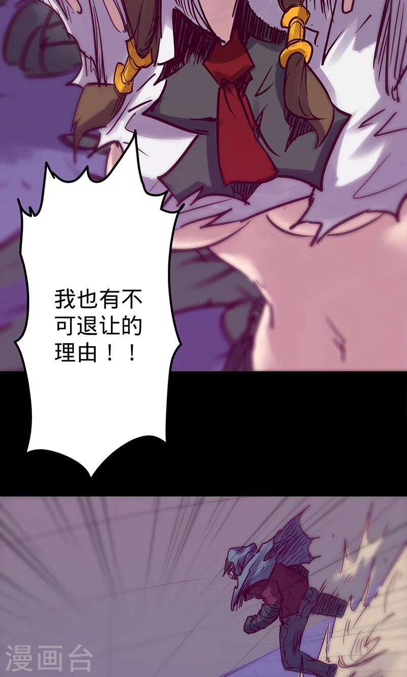 《我的战斗女神》漫画最新章节第47话 伊克的逆袭免费下拉式在线观看章节第【25】张图片