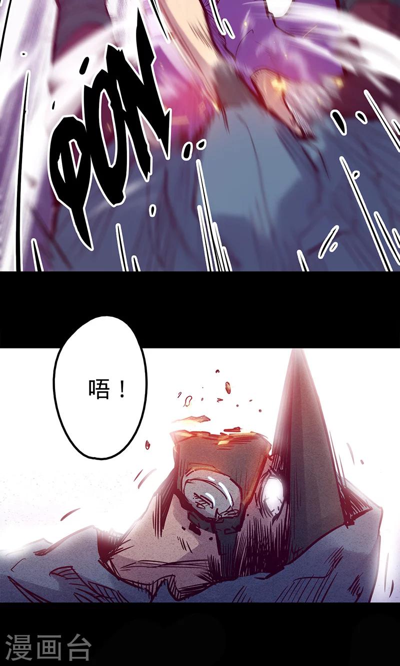 《我的战斗女神》漫画最新章节第47话 伊克的逆袭免费下拉式在线观看章节第【38】张图片