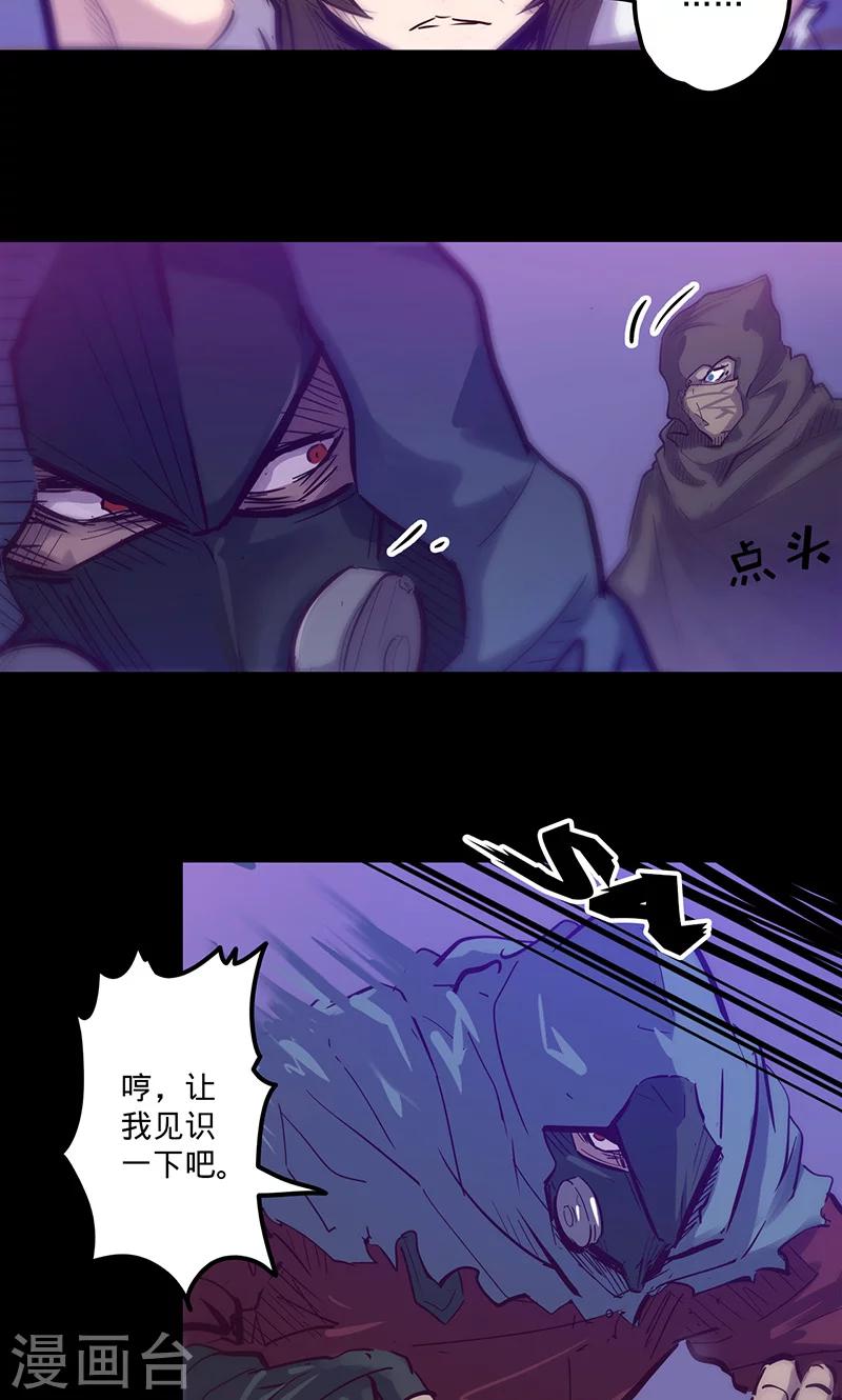 《我的战斗女神》漫画最新章节第47话 伊克的逆袭免费下拉式在线观看章节第【4】张图片