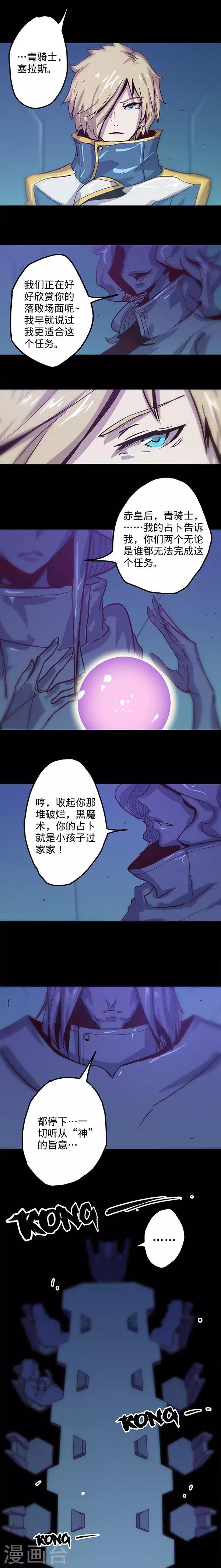 《我的战斗女神》漫画最新章节第5话 绑架免费下拉式在线观看章节第【3】张图片