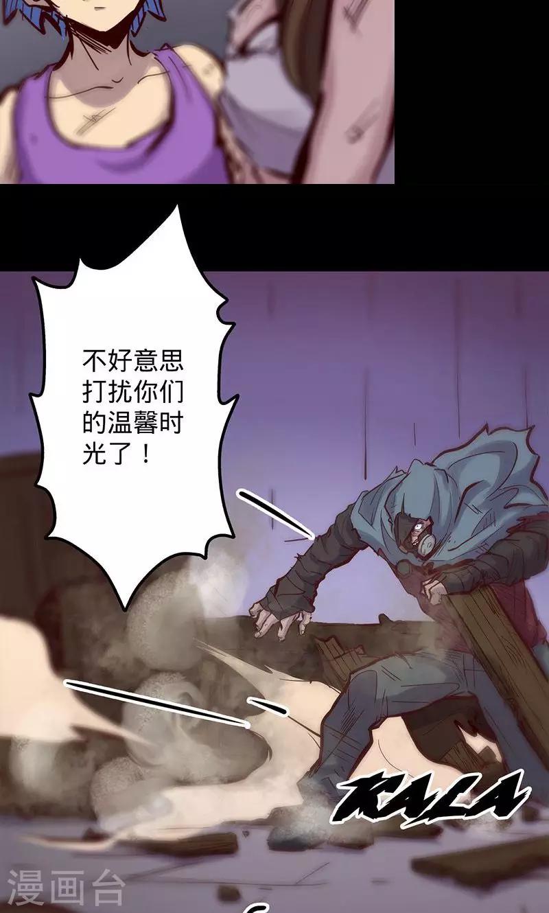 《我的战斗女神》漫画最新章节第48话 大叔与女孩免费下拉式在线观看章节第【10】张图片