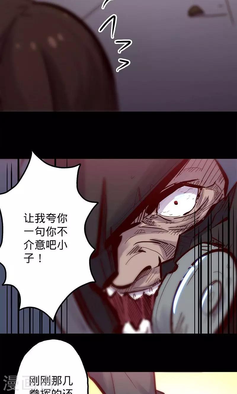 《我的战斗女神》漫画最新章节第48话 大叔与女孩免费下拉式在线观看章节第【11】张图片