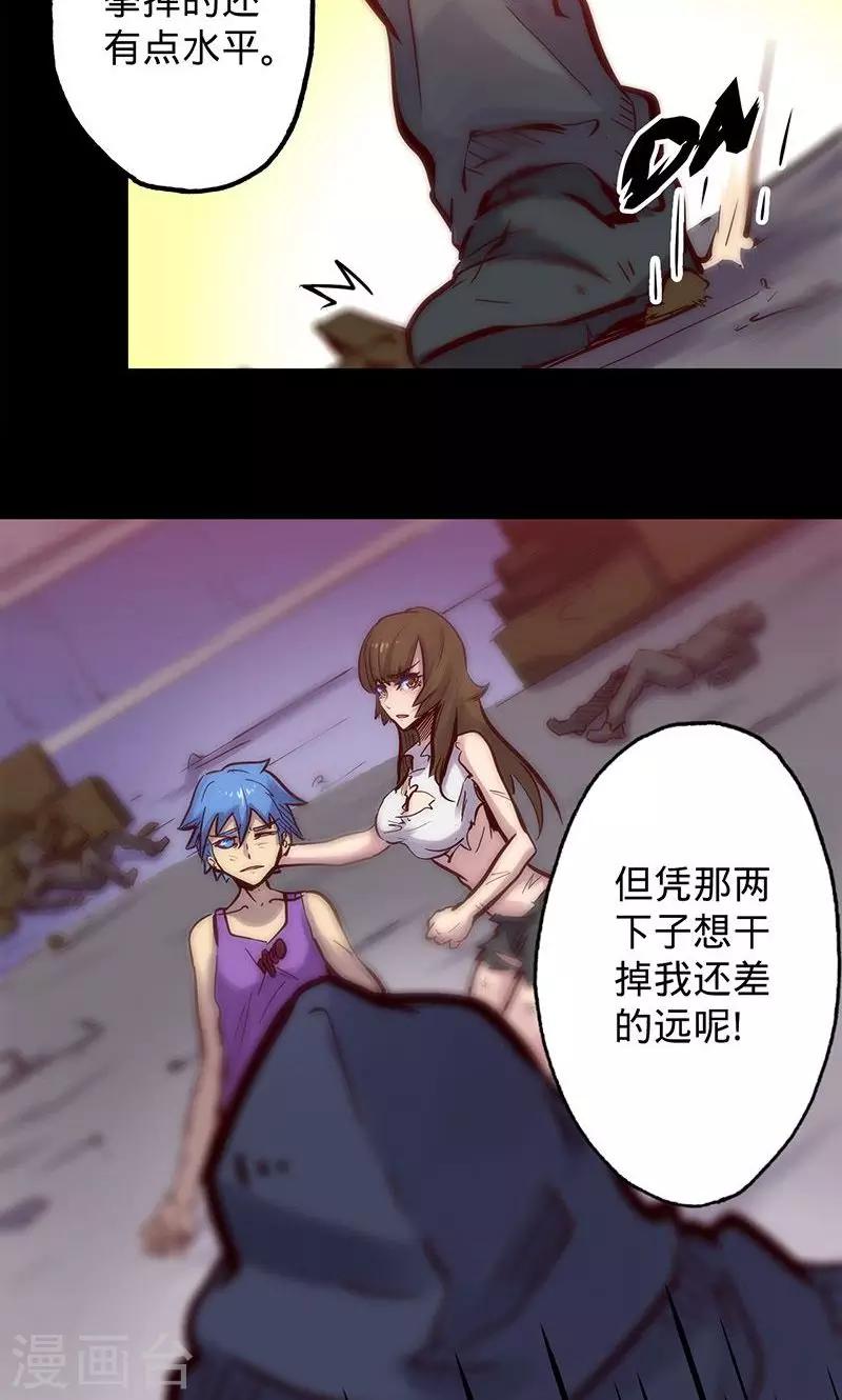 《我的战斗女神》漫画最新章节第48话 大叔与女孩免费下拉式在线观看章节第【12】张图片