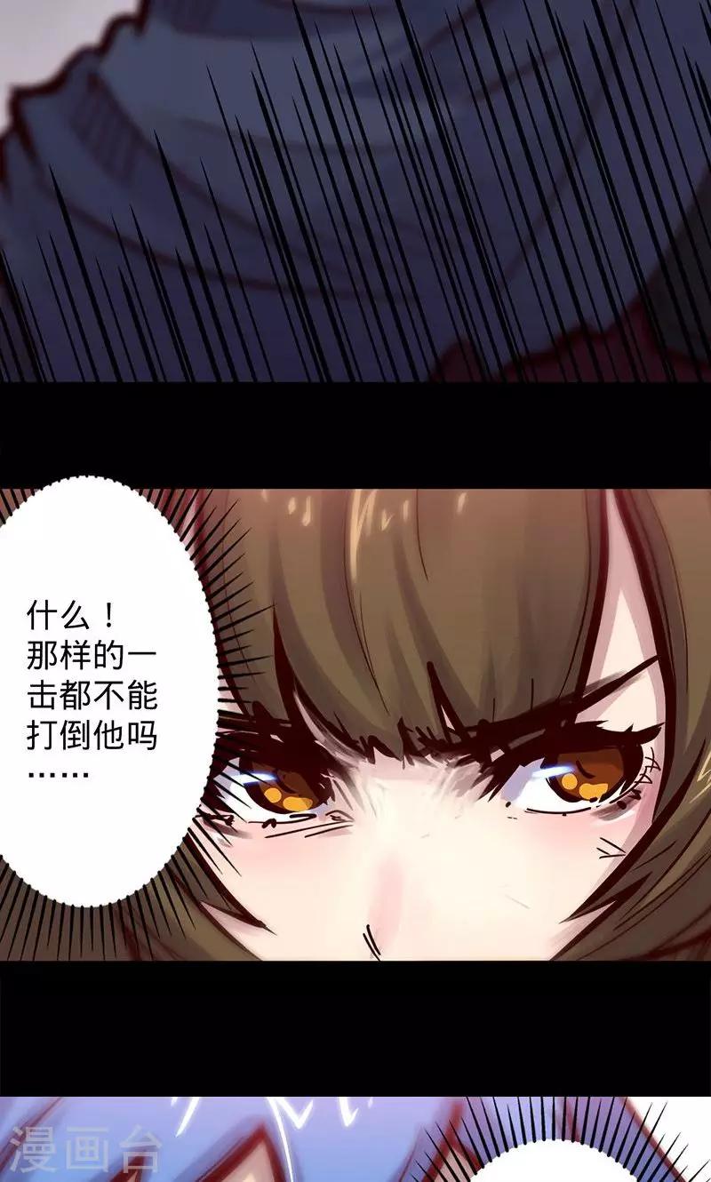 《我的战斗女神》漫画最新章节第48话 大叔与女孩免费下拉式在线观看章节第【13】张图片