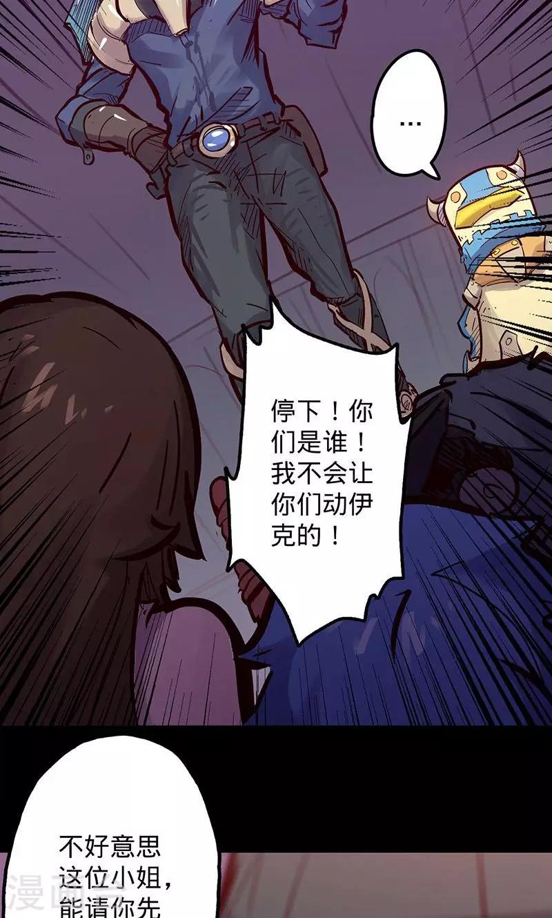 《我的战斗女神》漫画最新章节第48话 大叔与女孩免费下拉式在线观看章节第【20】张图片