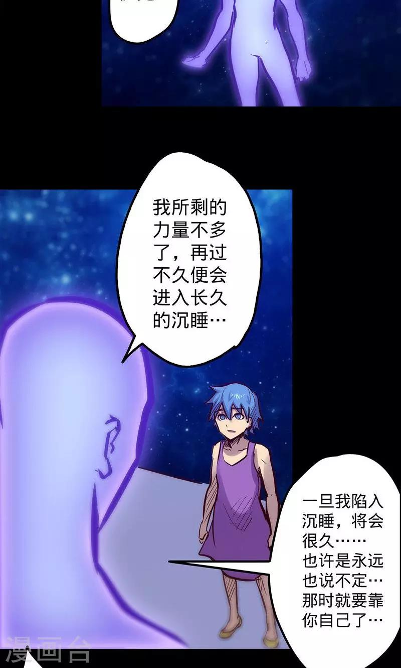 《我的战斗女神》漫画最新章节第48话 大叔与女孩免费下拉式在线观看章节第【27】张图片