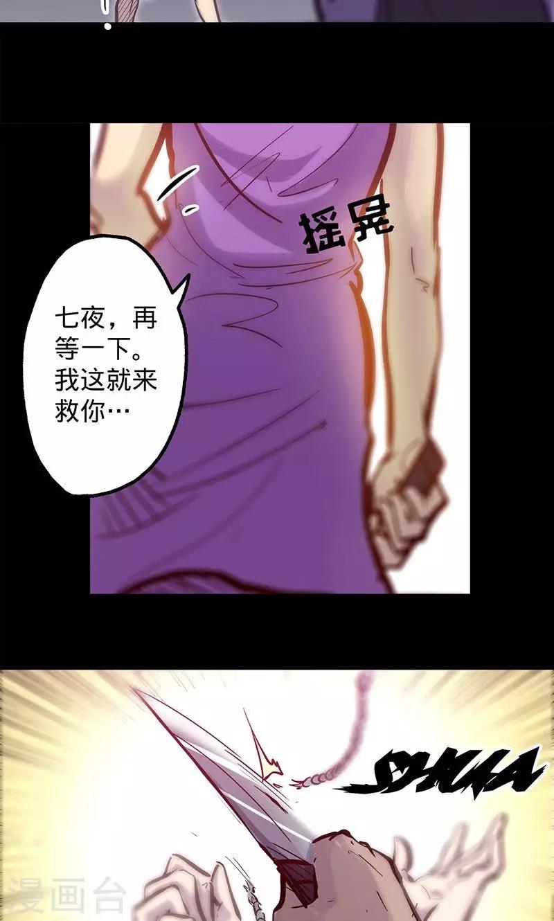 《我的战斗女神》漫画最新章节第48话 大叔与女孩免费下拉式在线观看章节第【3】张图片