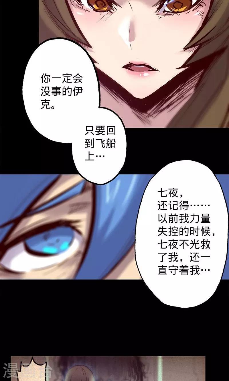 《我的战斗女神》漫画最新章节第48话 大叔与女孩免费下拉式在线观看章节第【6】张图片