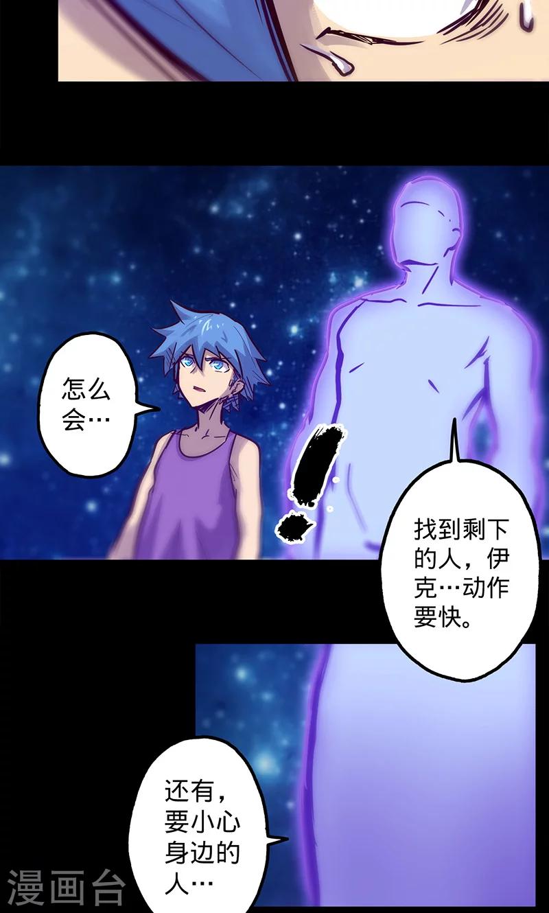 《我的战斗女神》漫画最新章节第49话 我们是免费下拉式在线观看章节第【10】张图片