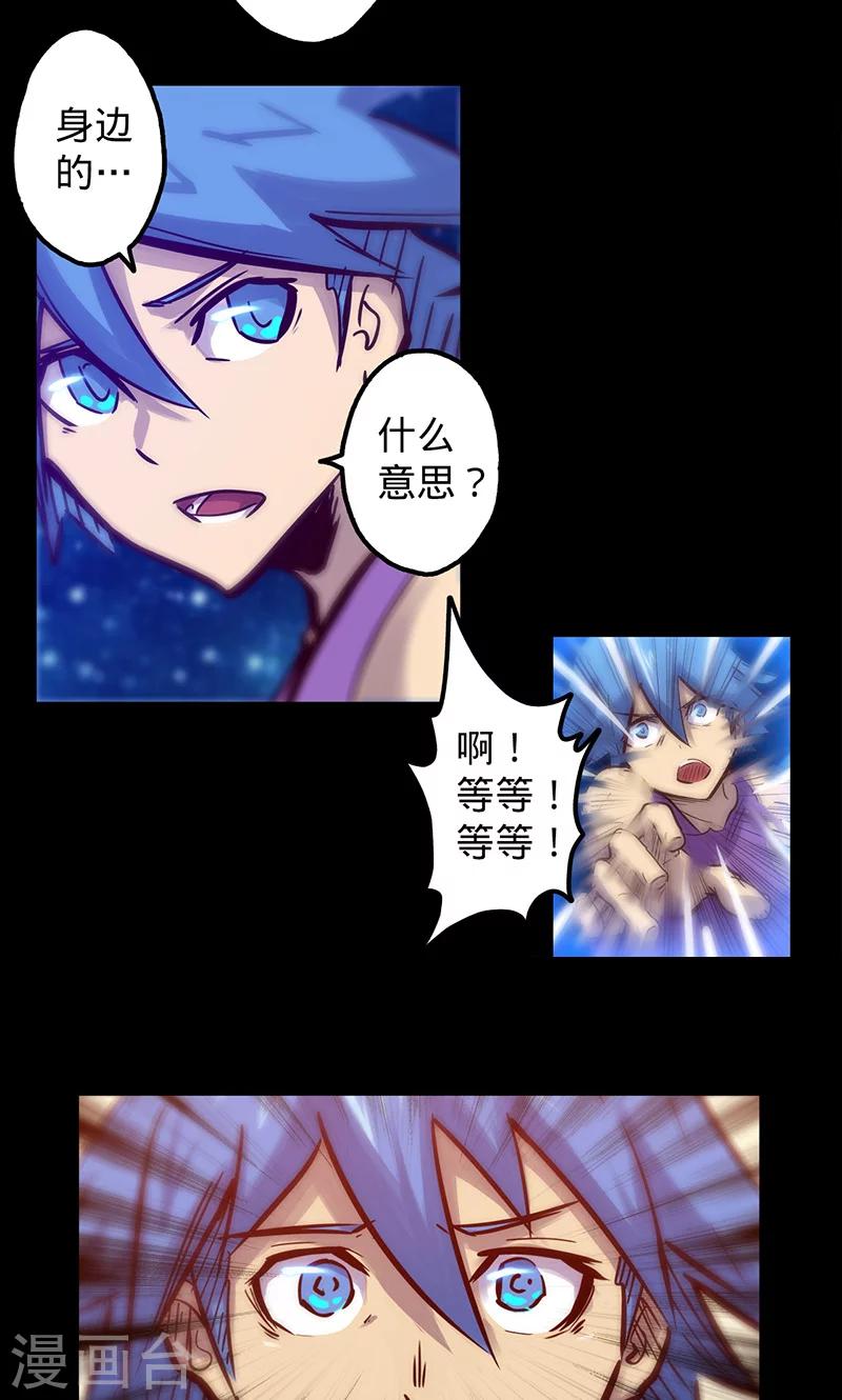 《我的战斗女神》漫画最新章节第49话 我们是免费下拉式在线观看章节第【11】张图片