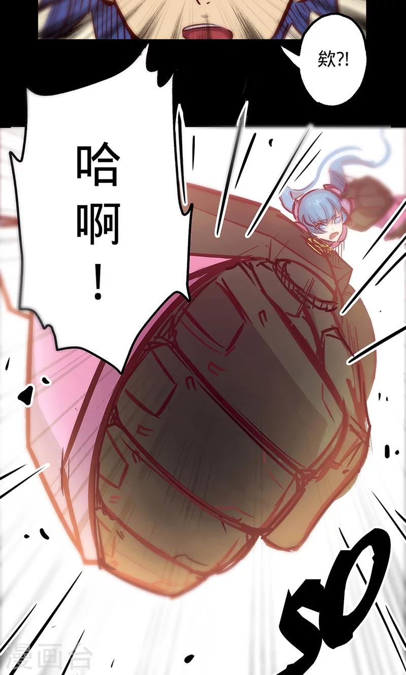 《我的战斗女神》漫画最新章节第49话 我们是免费下拉式在线观看章节第【12】张图片