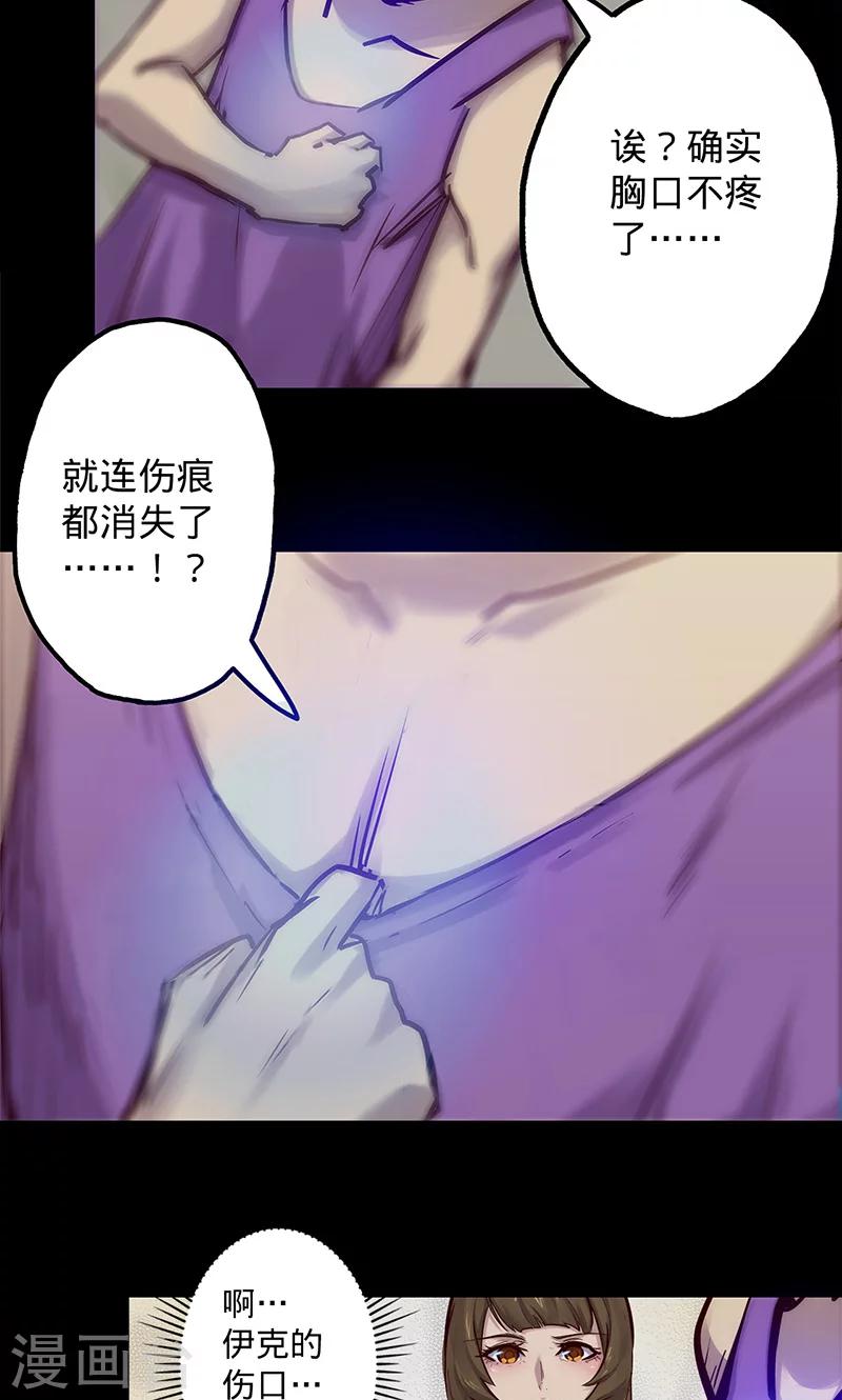 《我的战斗女神》漫画最新章节第49话 我们是免费下拉式在线观看章节第【17】张图片