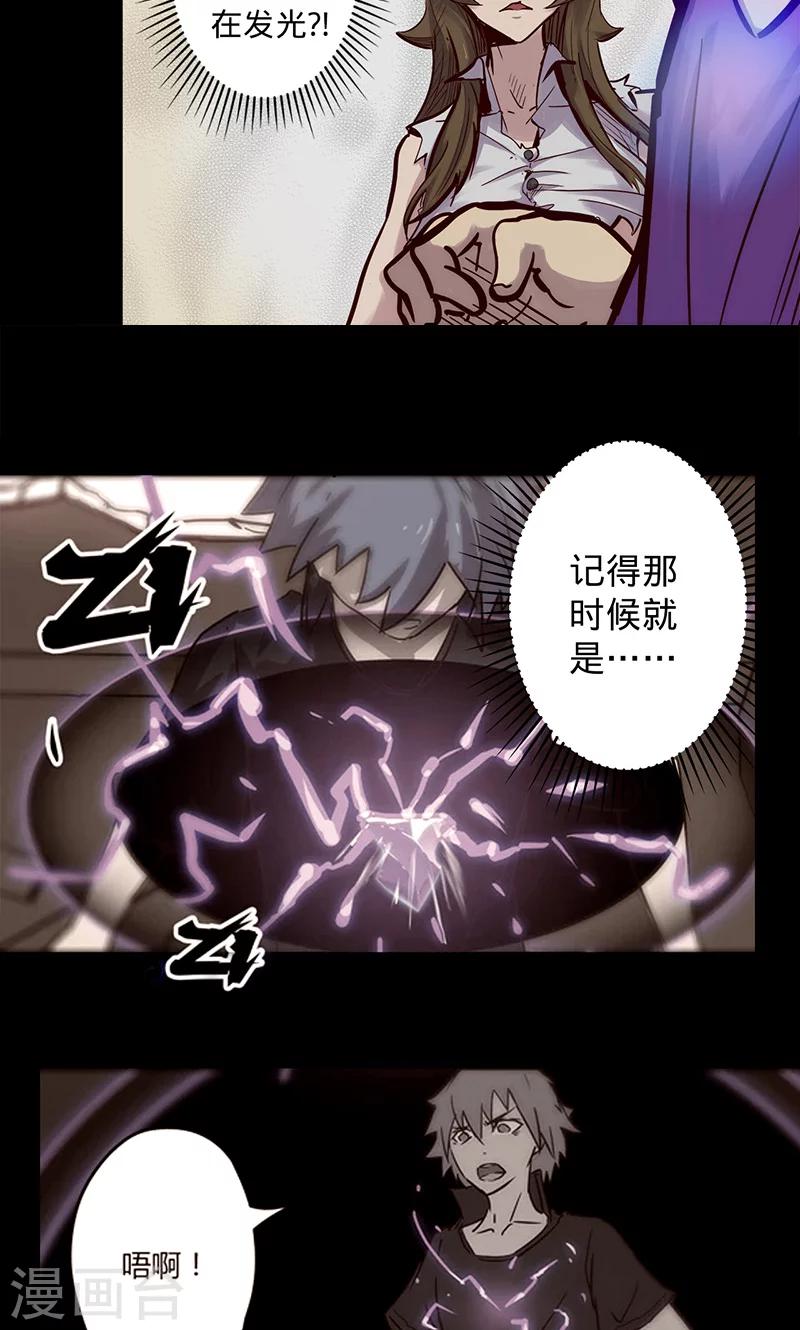 《我的战斗女神》漫画最新章节第49话 我们是免费下拉式在线观看章节第【18】张图片