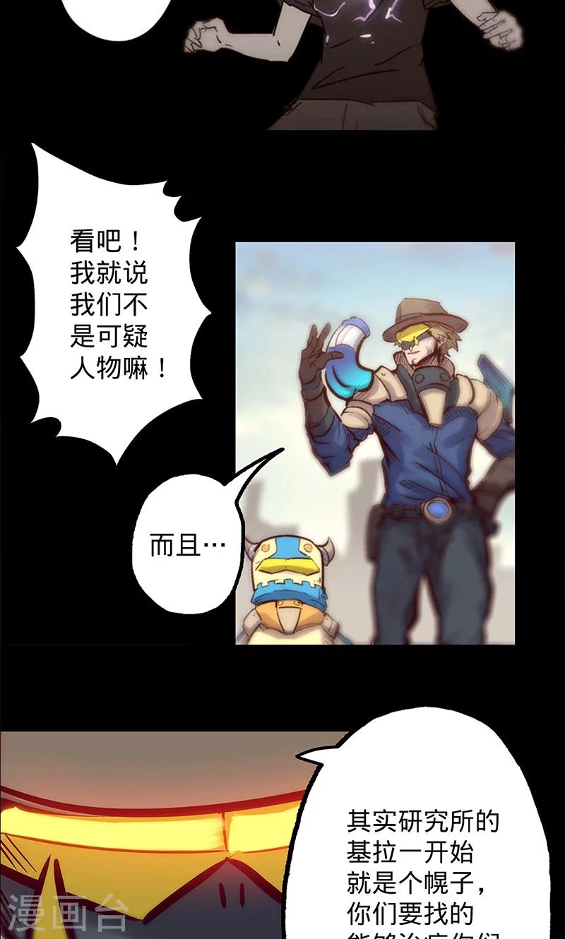 《我的战斗女神》漫画最新章节第49话 我们是免费下拉式在线观看章节第【19】张图片