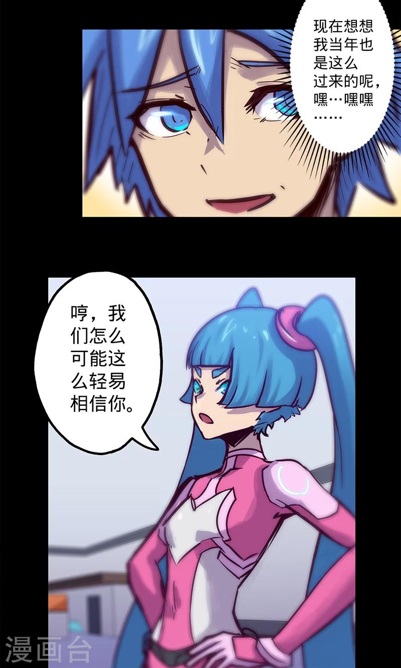 《我的战斗女神》漫画最新章节第49话 我们是免费下拉式在线观看章节第【25】张图片