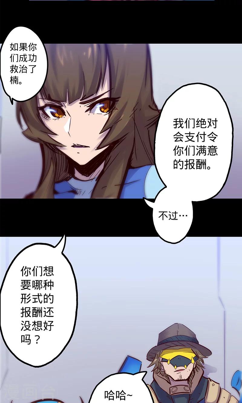 《我的战斗女神》漫画最新章节第49话 我们是免费下拉式在线观看章节第【26】张图片