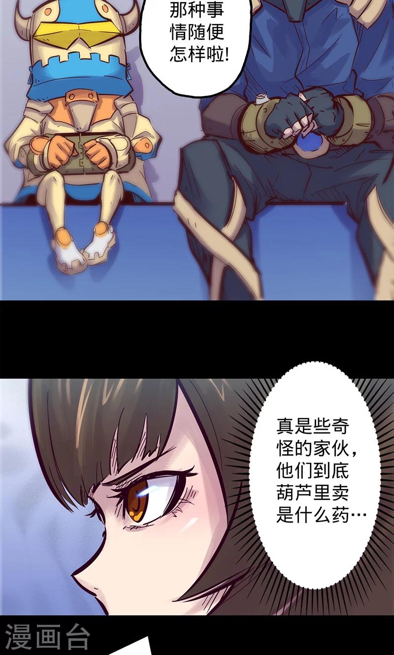 《我的战斗女神》漫画最新章节第49话 我们是免费下拉式在线观看章节第【27】张图片