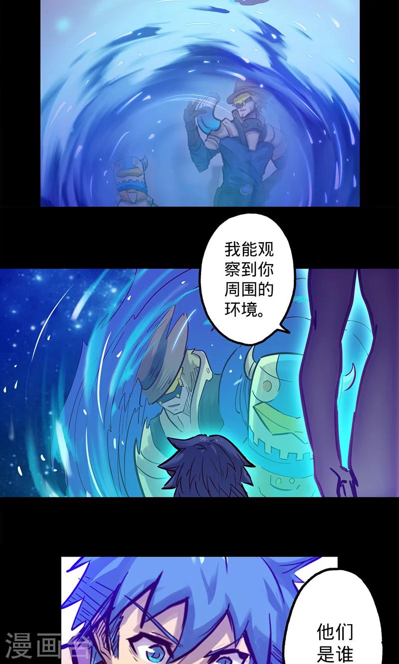 《我的战斗女神》漫画最新章节第49话 我们是免费下拉式在线观看章节第【3】张图片