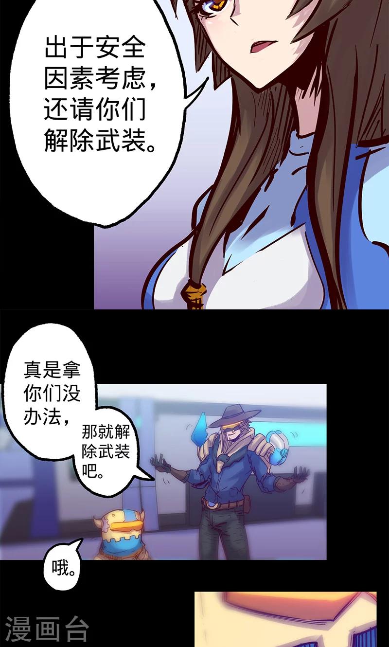 《我的战斗女神》漫画最新章节第49话 我们是免费下拉式在线观看章节第【33】张图片