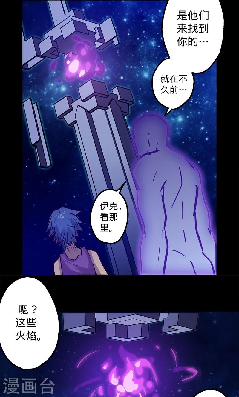 《我的战斗女神》漫画最新章节第49话 我们是免费下拉式在线观看章节第【5】张图片