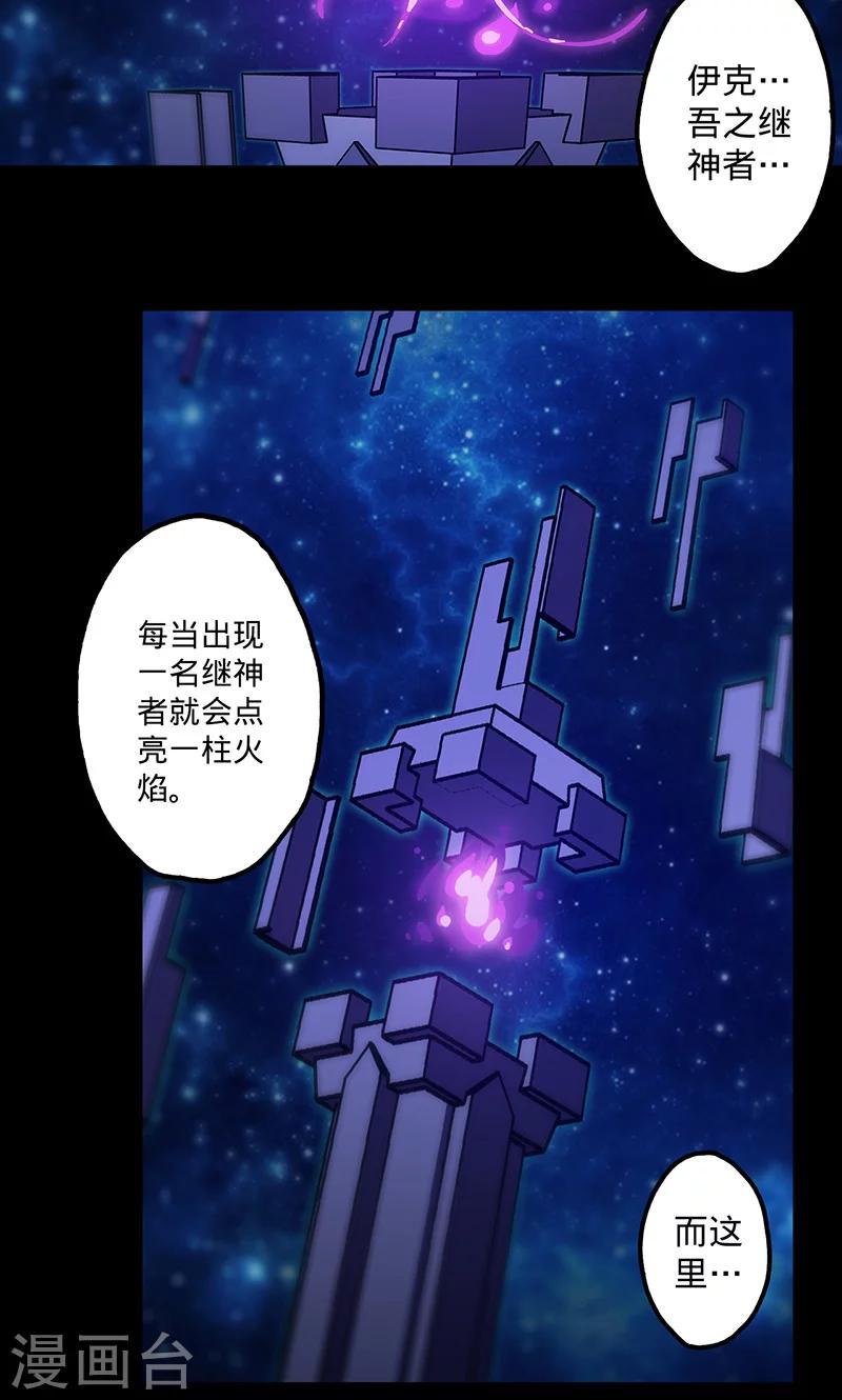 《我的战斗女神》漫画最新章节第49话 我们是免费下拉式在线观看章节第【6】张图片