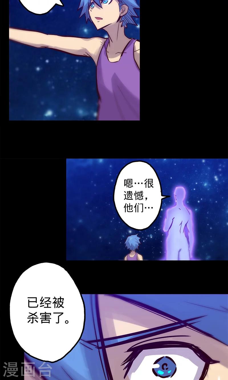 《我的战斗女神》漫画最新章节第49话 我们是免费下拉式在线观看章节第【9】张图片