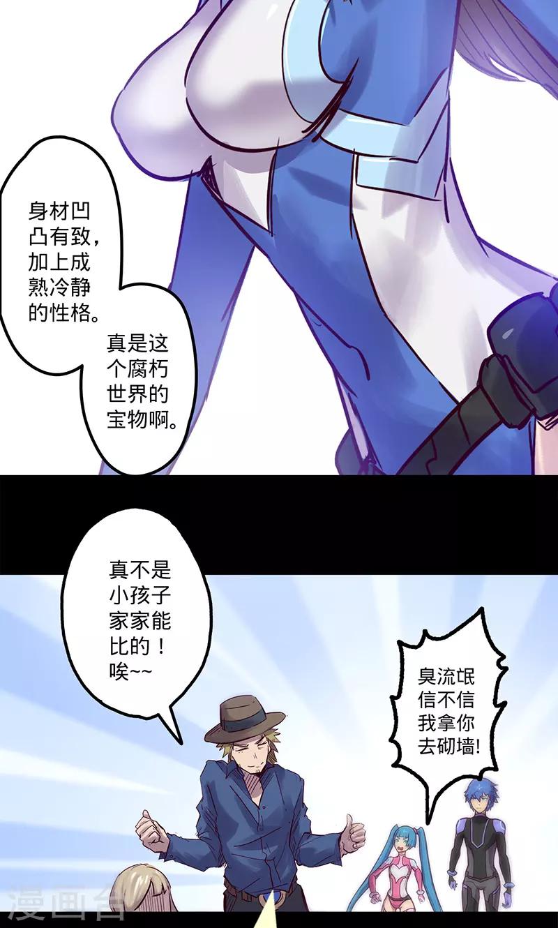 《我的战斗女神》漫画最新章节第50话 楠的伤势免费下拉式在线观看章节第【10】张图片