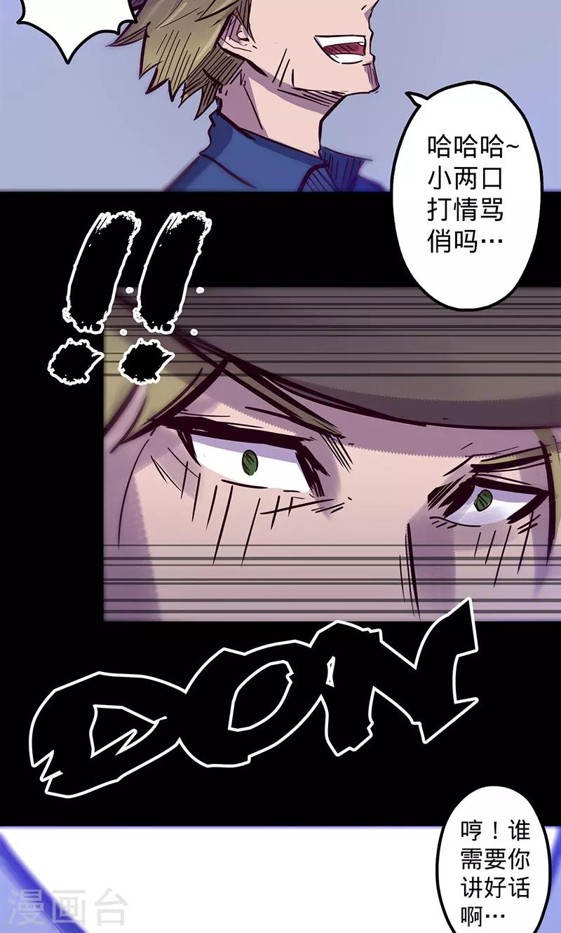 《我的战斗女神》漫画最新章节第50话 楠的伤势免费下拉式在线观看章节第【14】张图片