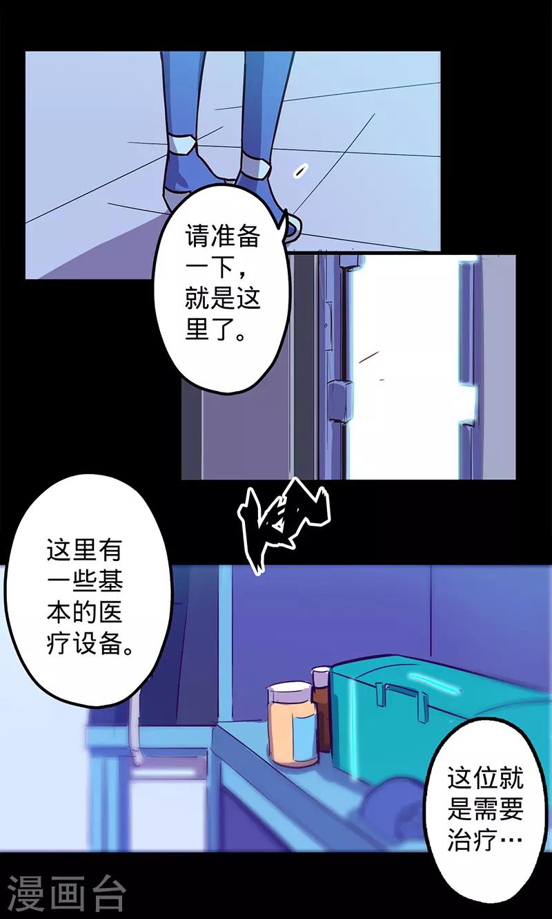 《我的战斗女神》漫画最新章节第50话 楠的伤势免费下拉式在线观看章节第【16】张图片