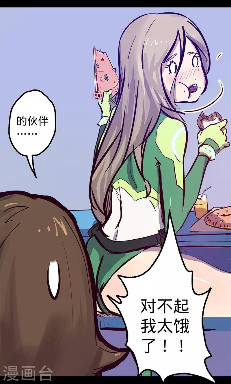 《我的战斗女神》漫画最新章节第50话 楠的伤势免费下拉式在线观看章节第【17】张图片