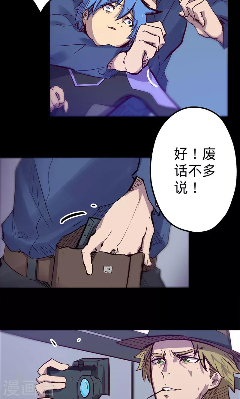 《我的战斗女神》漫画最新章节第50话 楠的伤势免费下拉式在线观看章节第【21】张图片