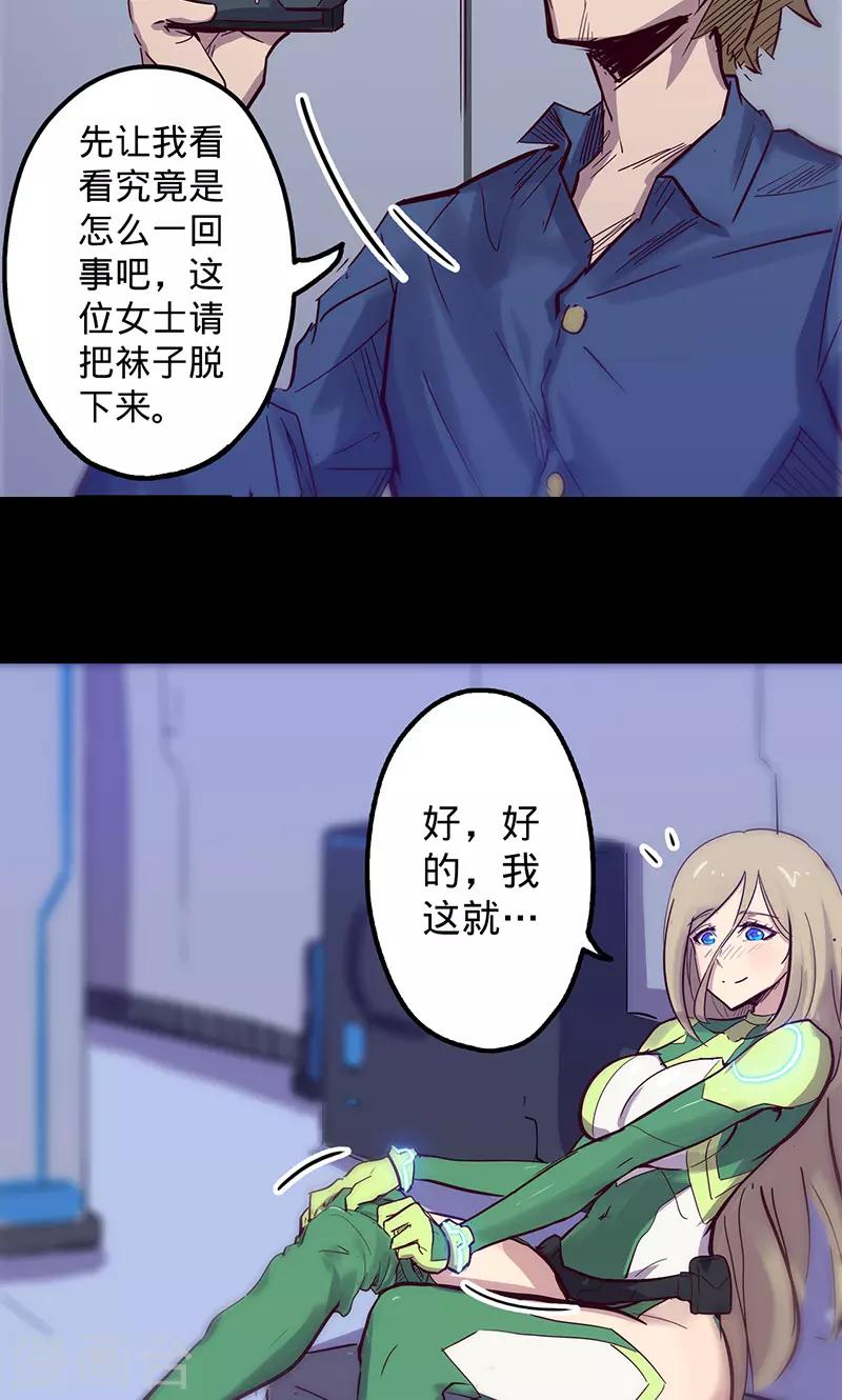 《我的战斗女神》漫画最新章节第50话 楠的伤势免费下拉式在线观看章节第【22】张图片