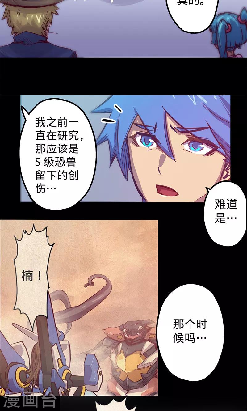 《我的战斗女神》漫画最新章节第50话 楠的伤势免费下拉式在线观看章节第【28】张图片