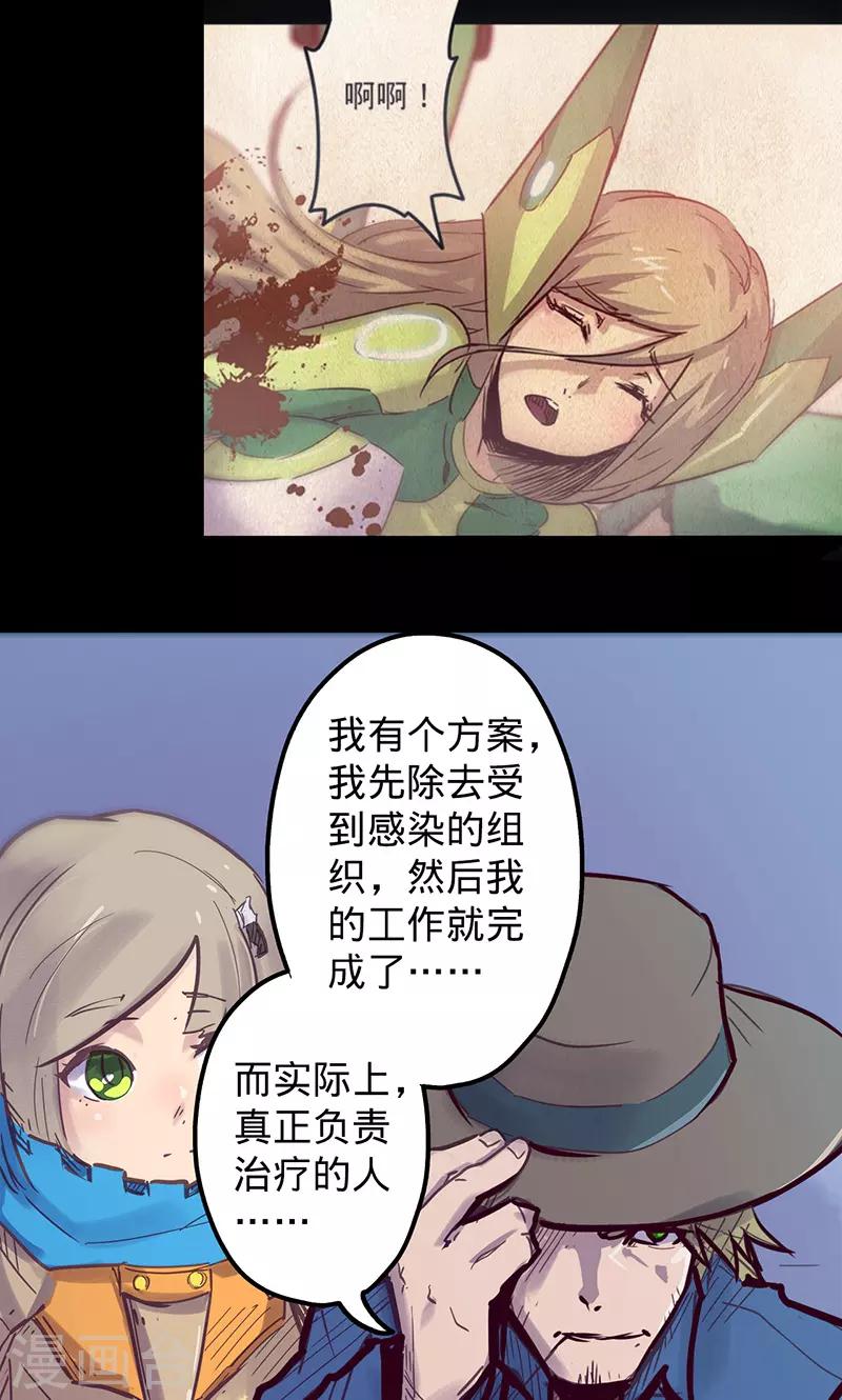 《我的战斗女神》漫画最新章节第50话 楠的伤势免费下拉式在线观看章节第【29】张图片