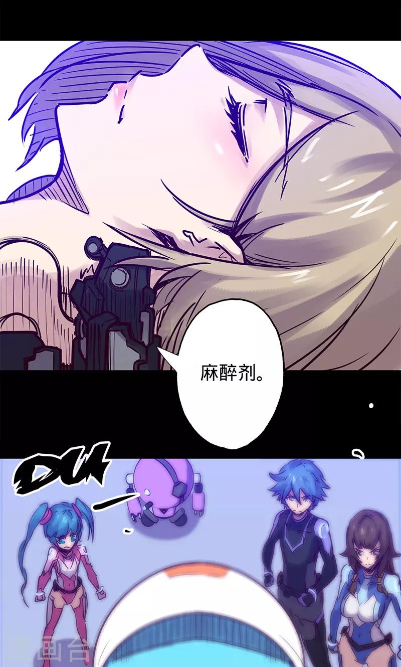 《我的战斗女神》漫画最新章节第50话 楠的伤势免费下拉式在线观看章节第【33】张图片