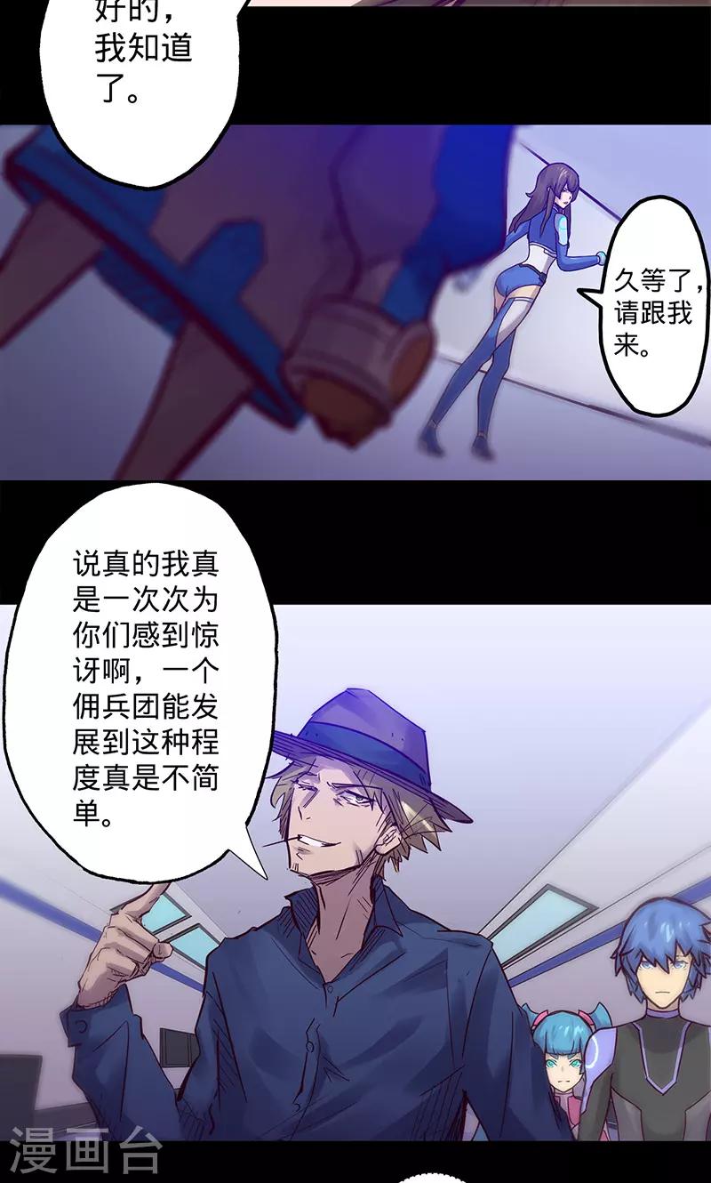 《我的战斗女神》漫画最新章节第50话 楠的伤势免费下拉式在线观看章节第【7】张图片